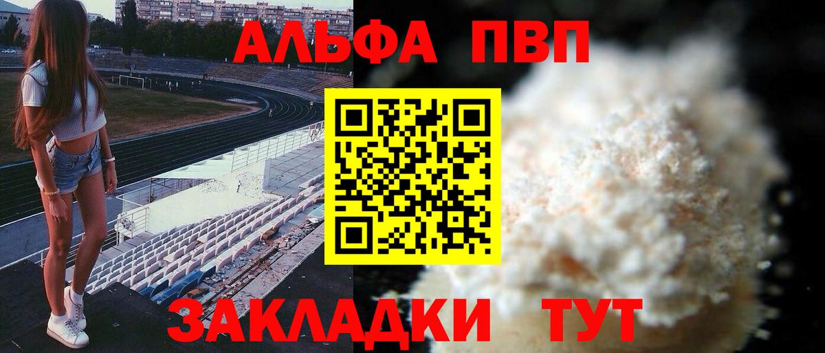 А ПВП мука  Alpha-PVP мука  Alpha PVP крисы CK  Кудымкар  Вход с VPN 