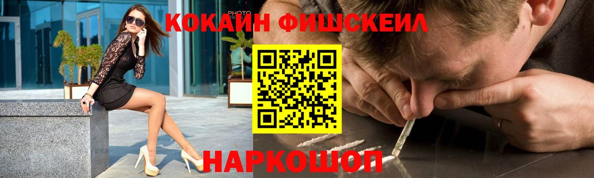 Cocaine 99%  Вход с VPN  Кудымкар  Cocaine  COCAIN FishScale 