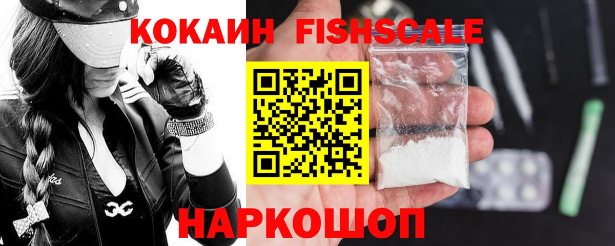 Кокаин 99% Кудымкар