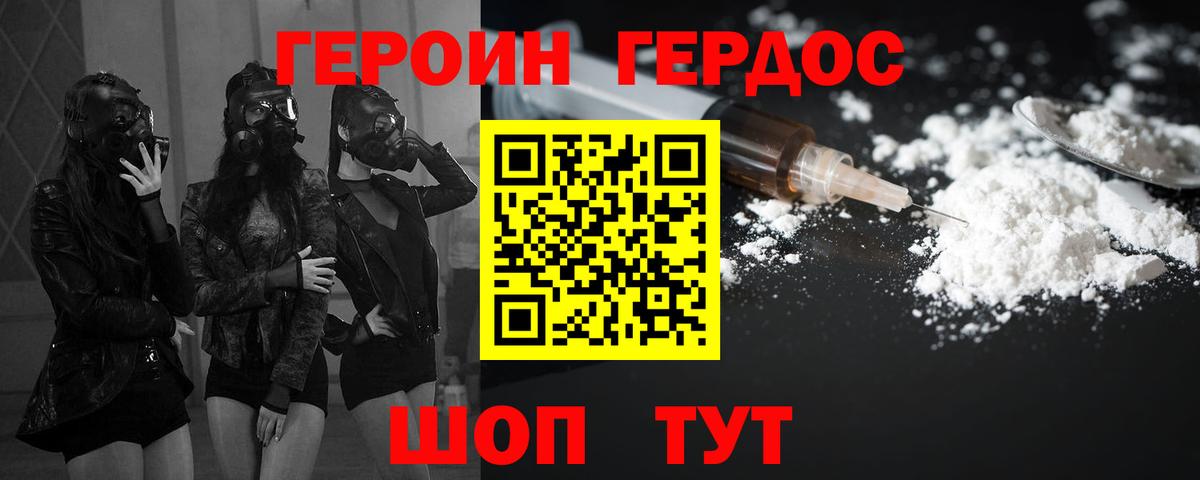 Кудымкар  Героин хмурый  Вход с VPN 