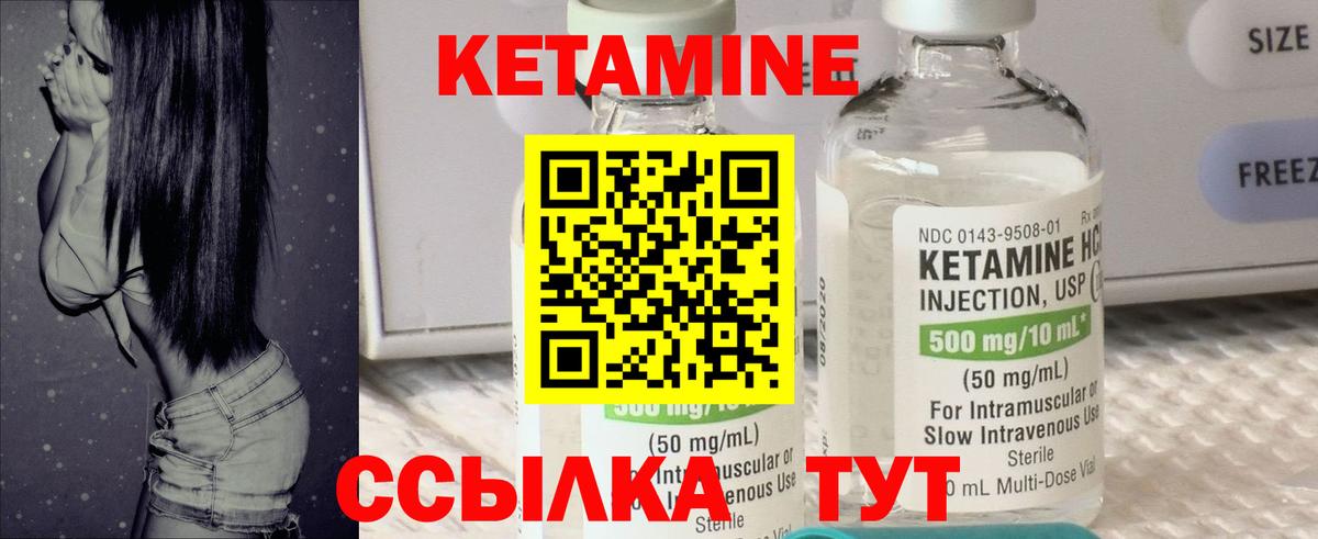 КЕТАМИН ketamine  Вход с VPN  Кудымкар 
