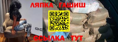 гашик Кандалакша