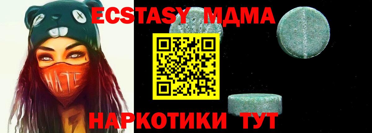 Кудымкар  МДМА crystal  МДМА  Вход с VPN 