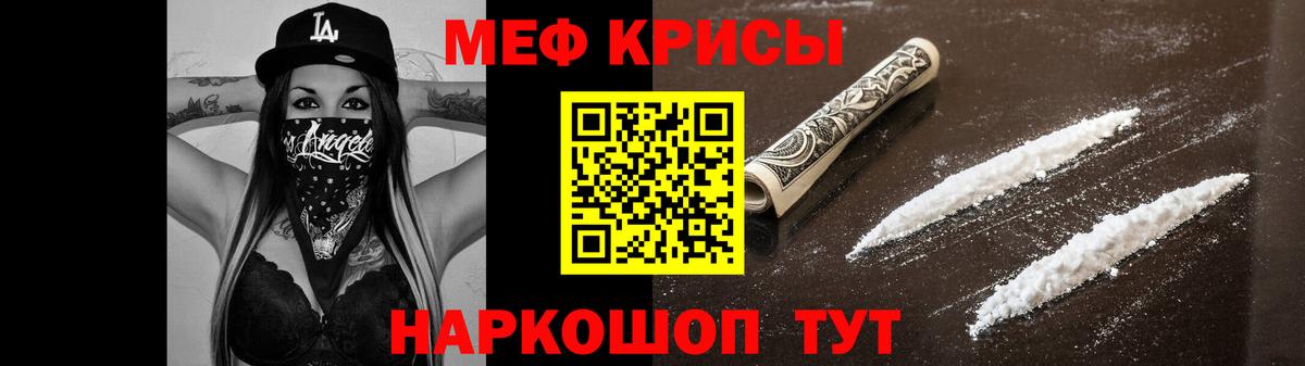 Меф мяу мяу  Кудымкар