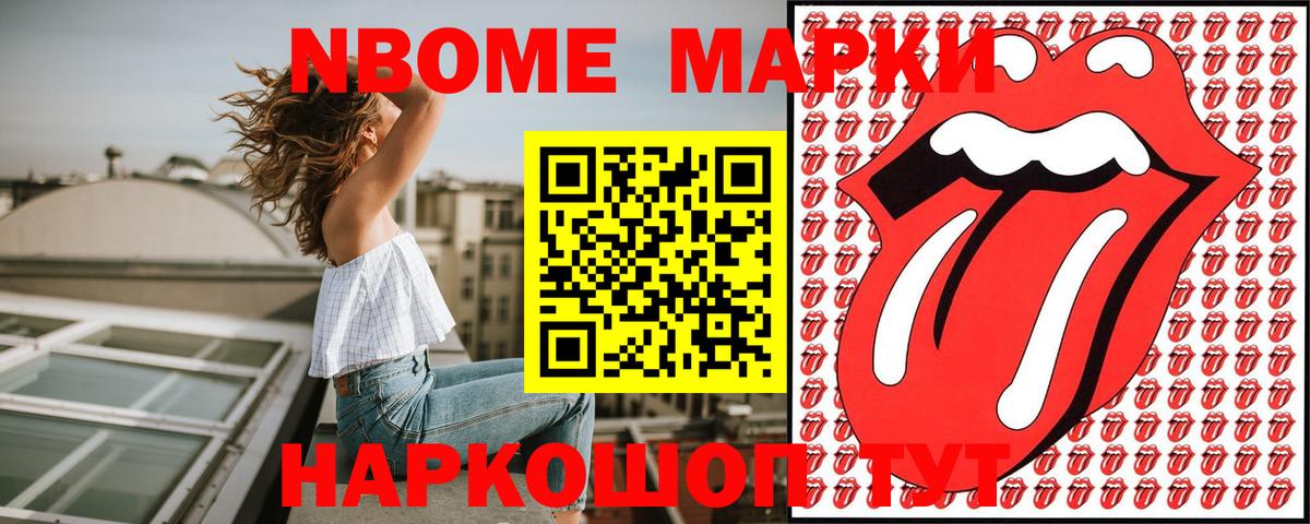 Кудымкар  Марки 25I-NBOMe 1,5мг  Вход с VPN 