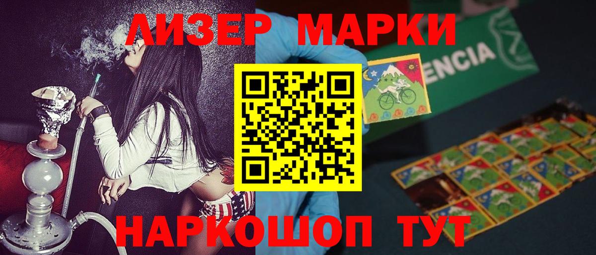 Марки NBOMe 1500мкг Кудымкар