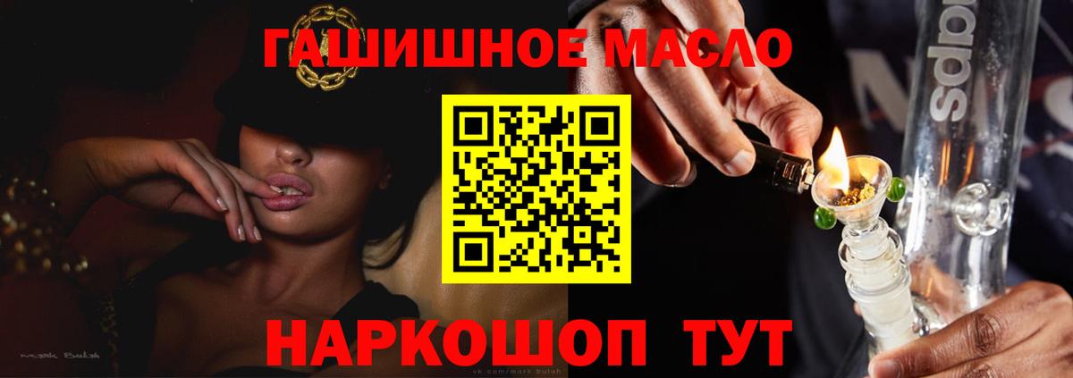 ТГК вейп с тгк  Вход с VPN  Кудымкар  ТГК гашишное масло 